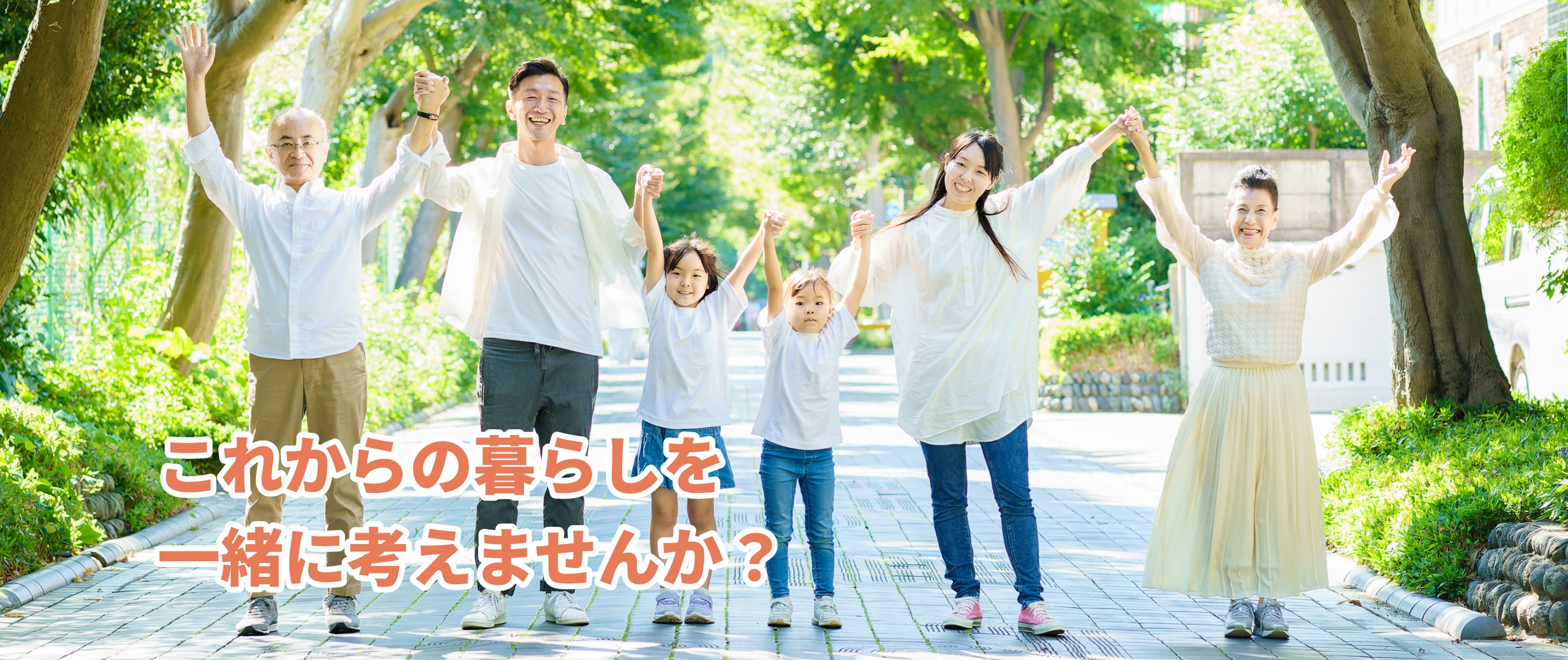 特定非営利法人 はぎ福祉共生会